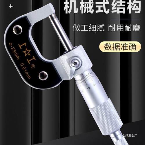 上工外径千分尺分卡0-25-50-旋75-100M度厘M高精STF机械螺测微仪