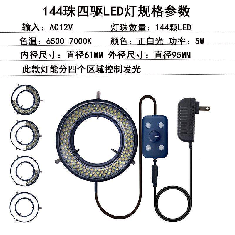 手机维灯显微镜四驱光光源机灯圈补865环形灯l修ed器视觉CCD相机