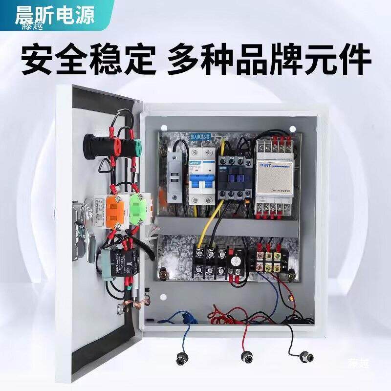 家用全自动控制箱泵位水箱上水应WFY水抽水排水感液位配电箱水探