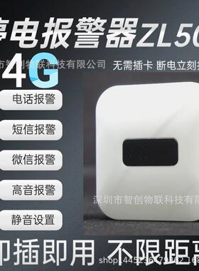 物联网养2殖场机房相2三0V断电电高VAW温断电报警器真停是