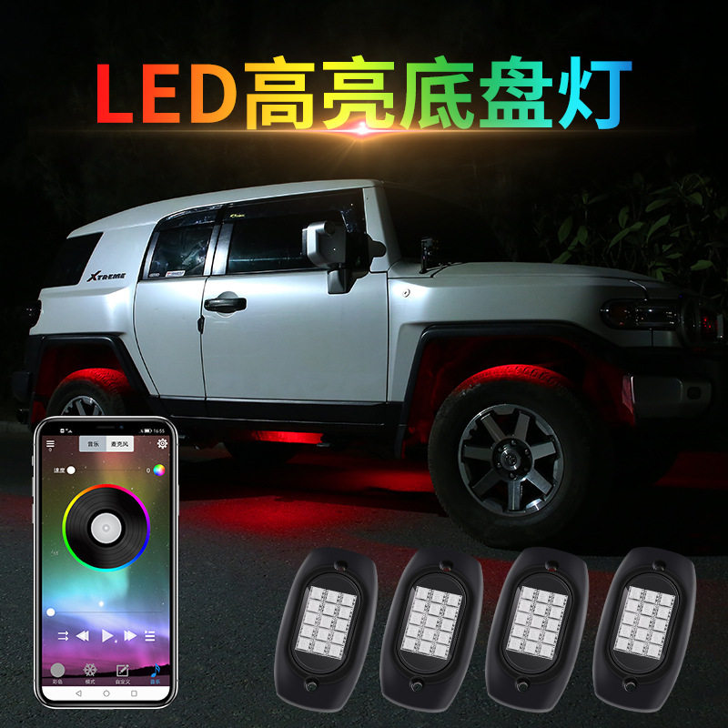 RGB汽车底盘灯SUV越野车轮毂轮眉灯LED七彩变色高亮通用型氛围灯