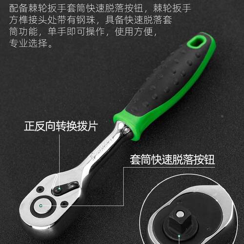 快宝工套筒扳手1-轮/4小飞速棘扳手修车机修24件套NNN组合HW22301