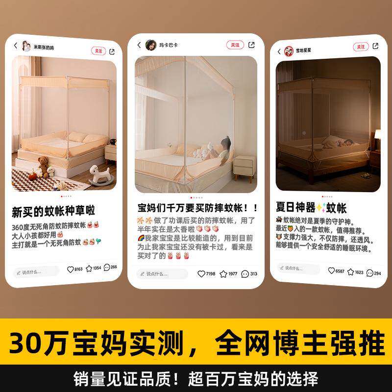 ?坐床11469防摔蚊帐米5床8家用室免安1蒙装古包儿卧童婴儿防掉床