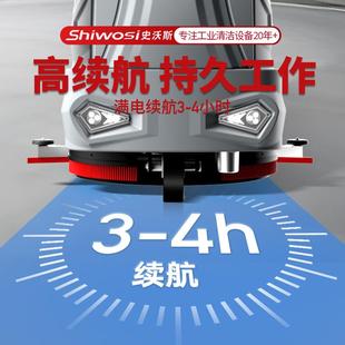 史沃斯V8驾驶式 洗车地机工业扫地机工厂商用商场动超间BEE市电拖