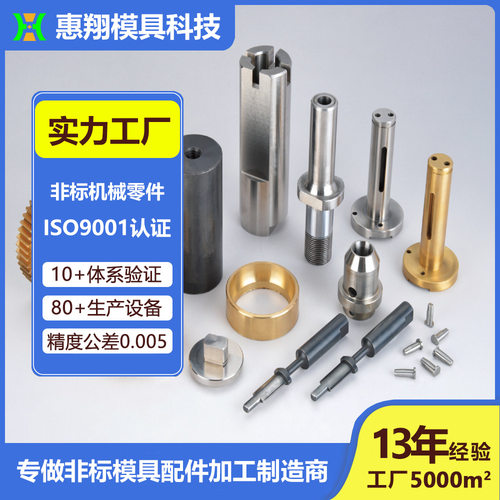 惠翔非标冲针导柱导套批发