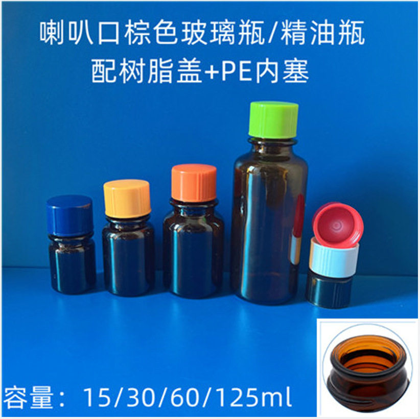 喇叭口棕色玻璃瓶5-125ml