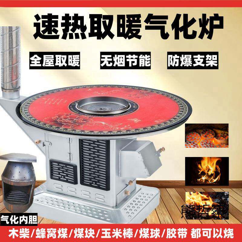 柴炉室灶新款农STW村内柴煤气汽化炉节能烤火炉无烟取暖火炉加厚