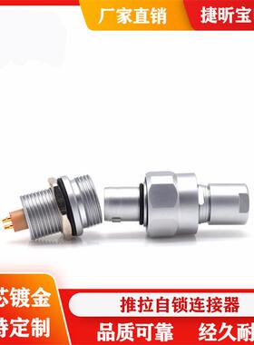 深厂家M直销水连接器圆形航ZEN空头防水7等级234568芯转接头IP681