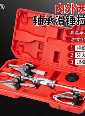 滑锤卸拉头马两轴承拆工具双内外用三爪拉码取出器小IAL型拉马拔