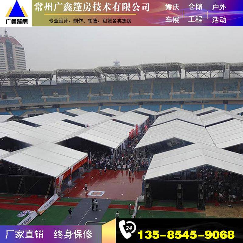 广鑫户外活动篷房 全铝体育赛事篷房 人字形大型篷房 厂家直销 - 封面