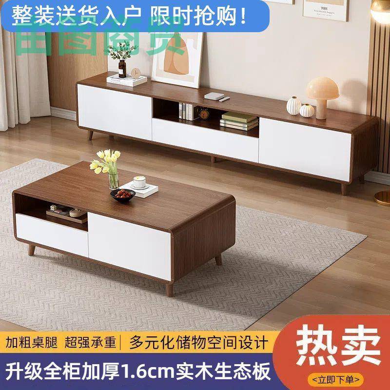 jF7实木电视柜新中式家用小户型茶几电视柜组合客厅落地柜收纳储