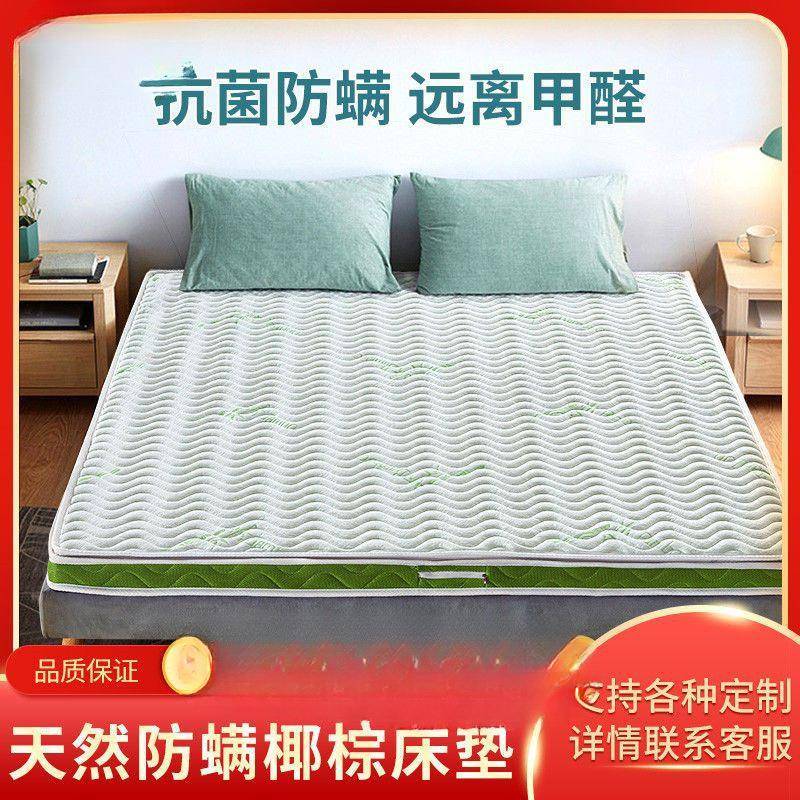 儿童椰棕床垫子1.8米1.5米硬垫榻榻米1.2米单人双人床垫罗加