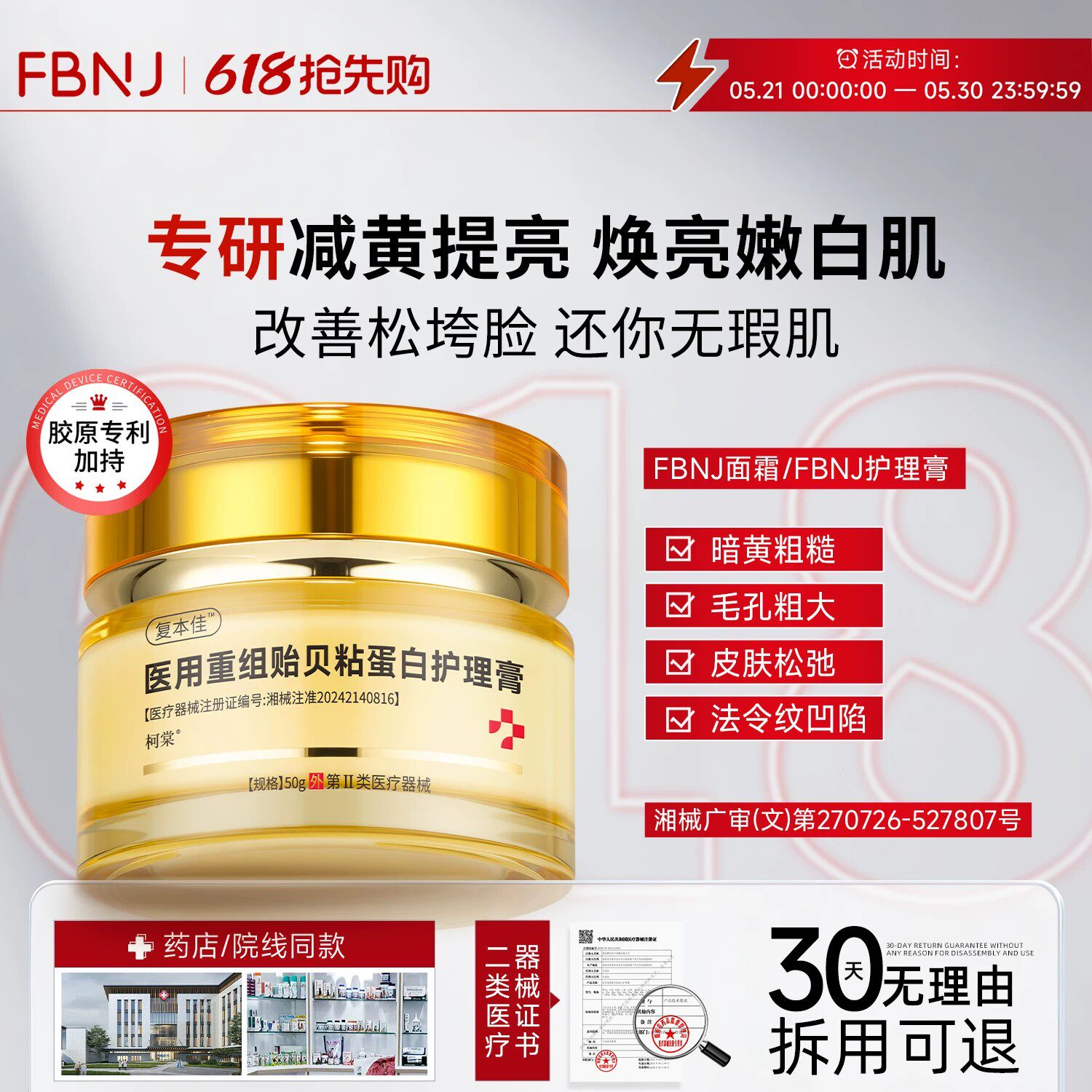 【博主推荐】FBNJ面霜FBNJ护理膏医用面霜修复皮肤屏障敏感泛红