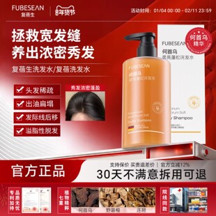【院线同款】复蓓生洗发水复蓓洗发水蓓生首乌洗发水fub复橙瓶