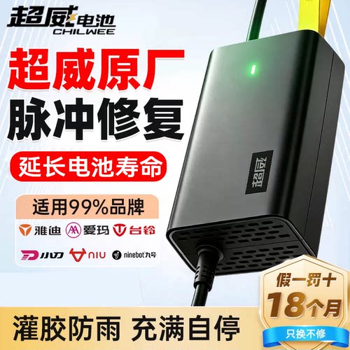 适用爱玛雅迪台铃绿源】质保18月