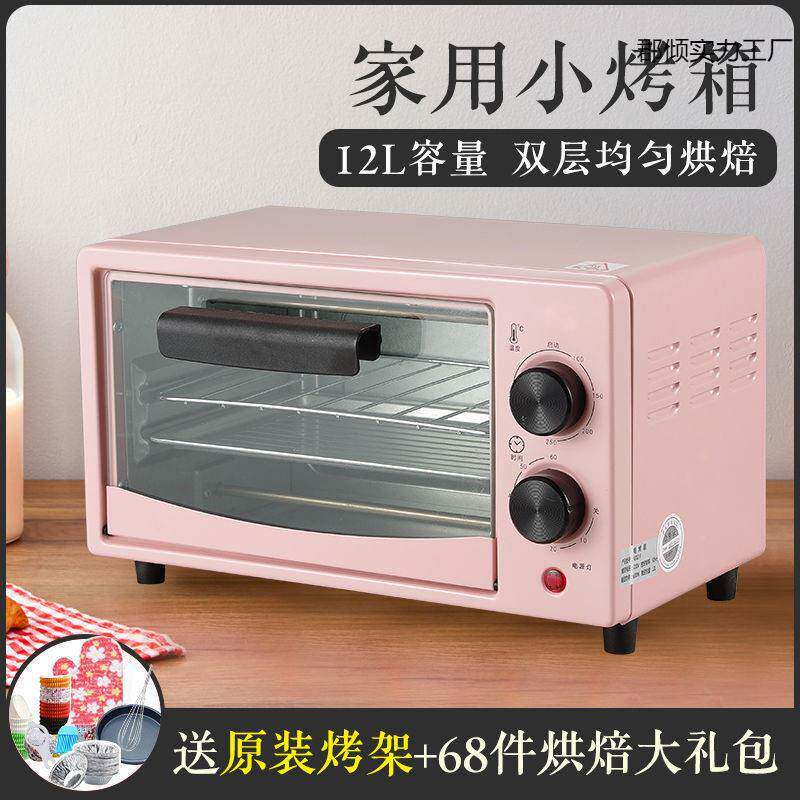新款小型家用烤电烤箱多功能迷你版烤792箱烧蛋挞微波烘炉空气焙