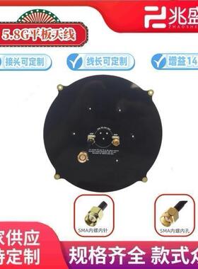 5WET.8眼镜接G收天线图增益14DBI竞速无人机LHCPRH/CP传天线