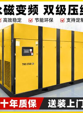 永磁变7频双式极压缩螺/杆999空气压缩机3755/5/90kw二级压缩空压
