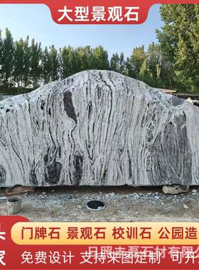 外景观13574石天景然风石公门牌石大户型广场浪淘沙景观石司企业