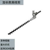 割草机配件高高枝锯头剪工头总成加长篱FEU笆剪刀绿篱机配空件26