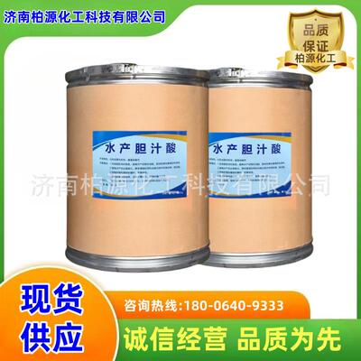 水产养殖胆酸9333增饲料添加剂水产汁专用促生长免疫水强产胆汁酸