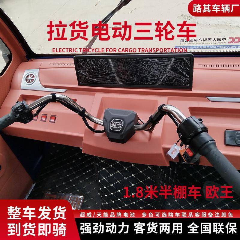拉货防电封动三轮车半棚载货1闭载货车防风雨大功率半农用电瓶车