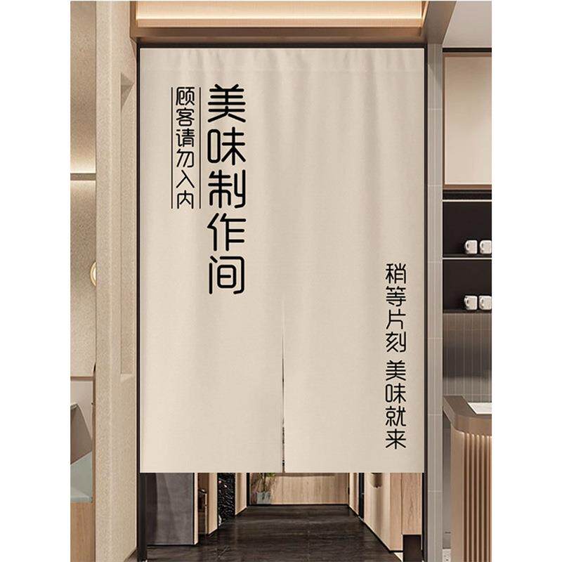 制作步间门帘烘顾焙74649095房餐饮厨房重地止客遮挡布帘半帘店铺
