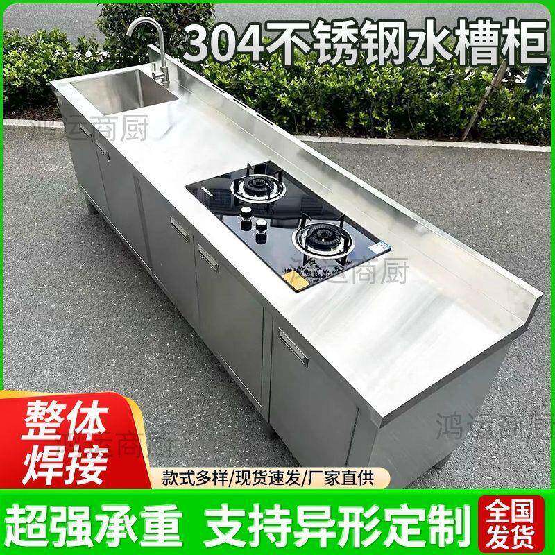 不锈钢一体面水槽421台菜柜洗盆水池工作用台厨房橱柜商用家洗手