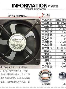 三协FP-18060EX-S1-B AC220V 58W 18cm机箱轴流风机180*180*60mm