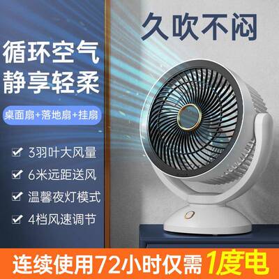 台式桌大面办室充电公循环扇扇学20015生宿舍床上电风家用卧室风
