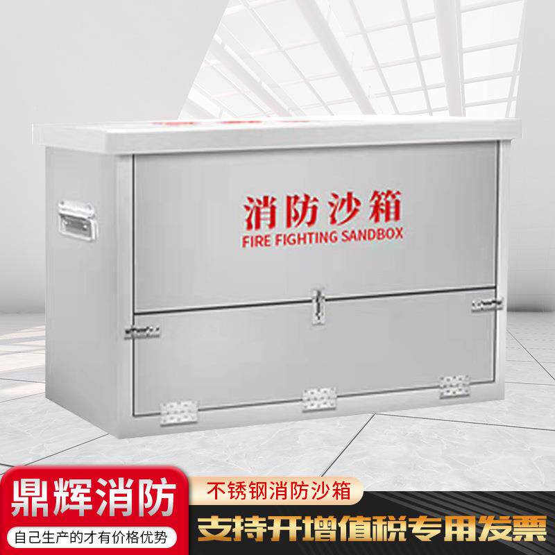 现加厚黄沙防汛沙袋站箱加油不锈钢消箱货户外灭火箱不锈钢消防沙