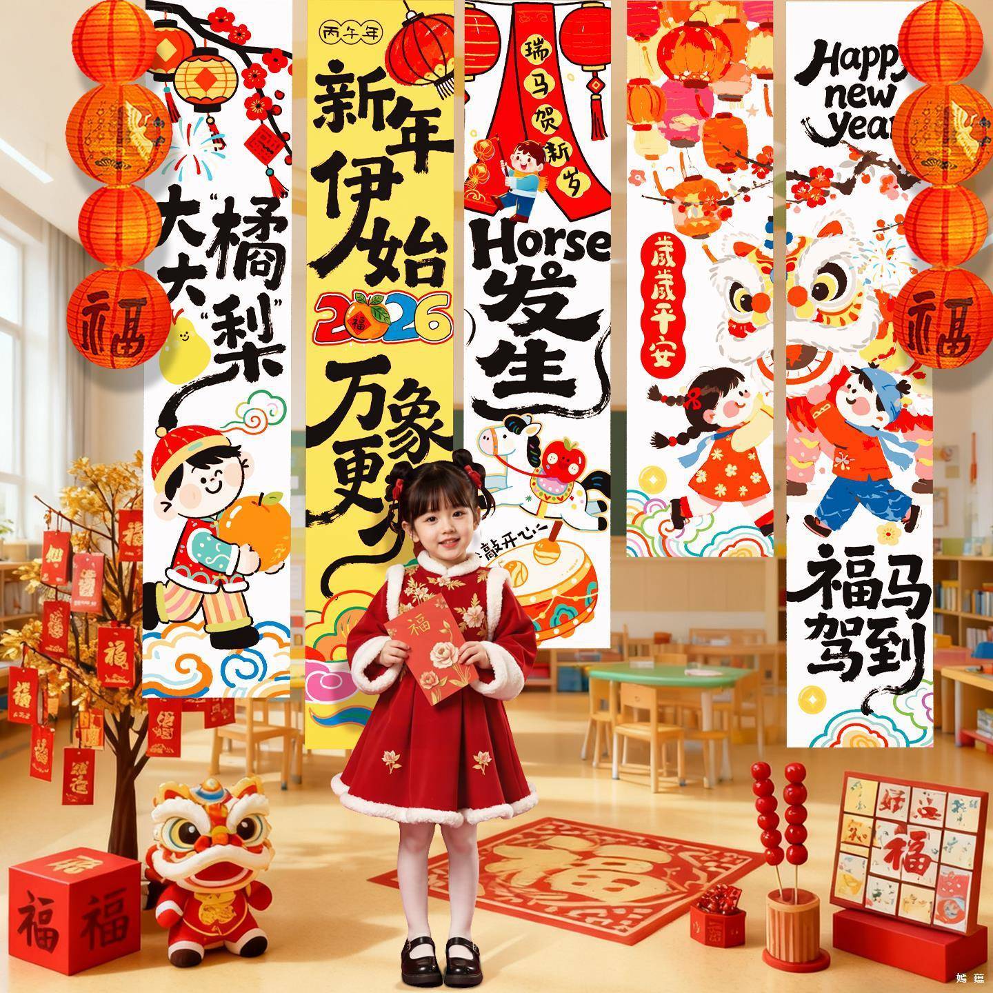 幼元旦装饰品教园室新马年氛围挂场景布置小学联欢632儿会环创布