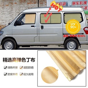 6376 6388 6390 6371 6373防晒遮阳汽车窗帘馨 6400 新之光S