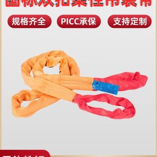 双扣柔性吊带国标柔性吊装带工业吊装带双扣柔性吊装带柔性吊带