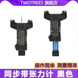 3D打印机配件 2gt同步带张力计 Voron皮带调机测量工具电子数显器