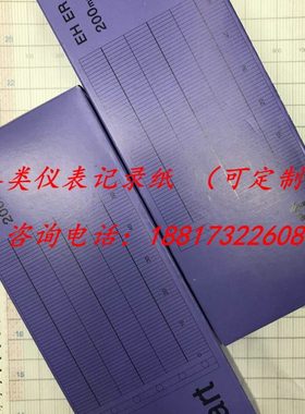 EH100仪表温度记录纸200Z14温度表格记录打印纸K0-600℃200-B-301