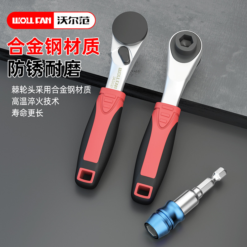 迷你棘轮扳手72齿强磁扳手套装六角接口通用便携通用螺丝刀小扳手