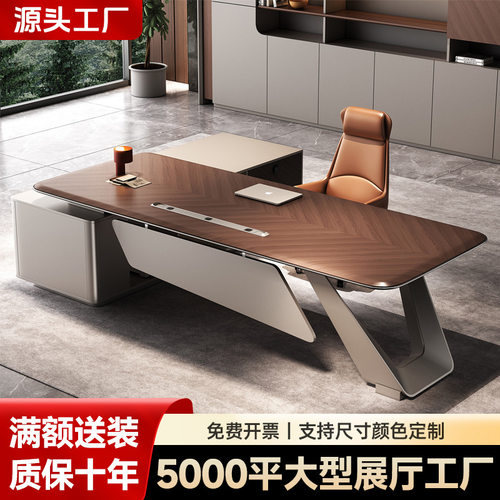 轻奢高级感老板桌办公桌简约现代领导办公室大班台总裁主管经理桌
