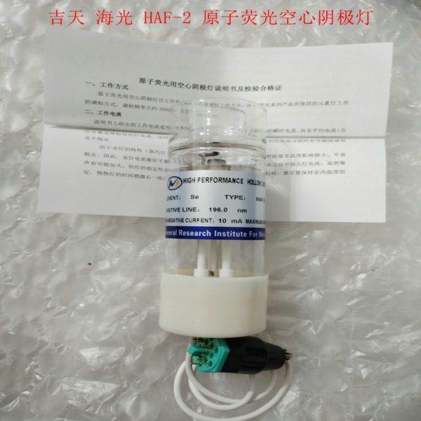 HAF-2吉天海光原子荧光仪用空心阴极灯汞砷硒锑,工业油品/胶粘/化学/实验室用品,其他实验器材,淘宝优惠券,粉丝福利购,淘宝优惠卷