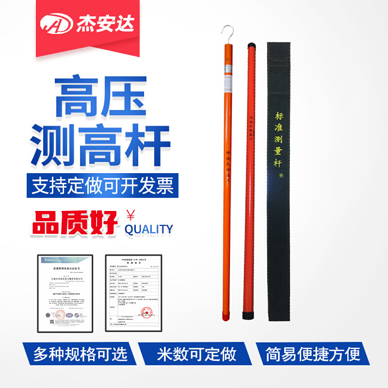 【严选行家选】 玻璃钢测距杆 绝缘伸缩测高杆 标准测量杆测距仪