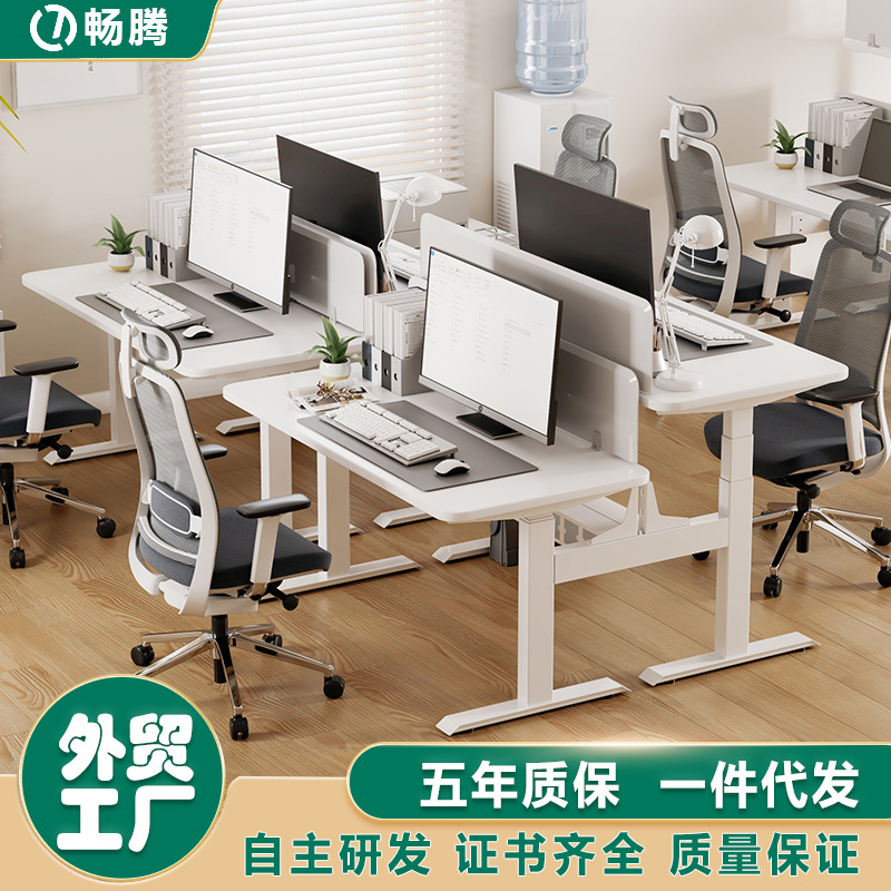 畅腾双人位办公电动升降桌家对向桌职员办公桌可升降电脑升降桌腿