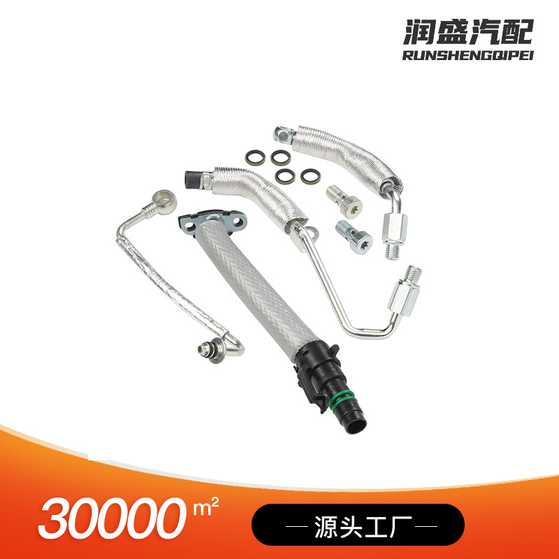 涡轮增压器连接管套件 25200947+55569839+55568031+55567067