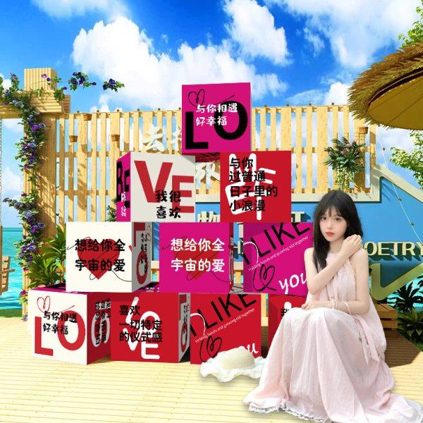 情人节氛围布置民宿小院装饰kt板立体盒子网红互动打卡背景墙造景,家居饰品,文化墙贴,淘宝优惠券,粉丝福利购,淘宝优惠卷