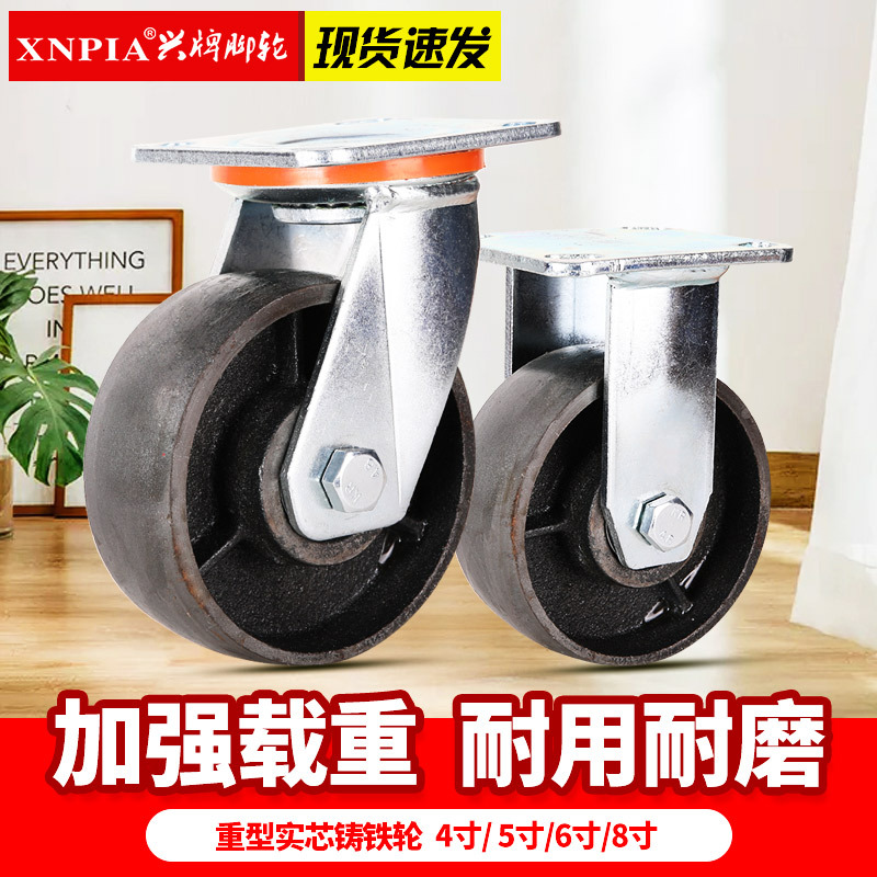 重型脚轮4寸5寸6寸8寸全铁轮耐高温铸铁万向轮轱辘工业手推车轮子