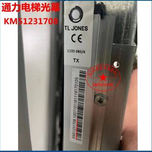 巨人通力电梯光幕KM51231708 KM51284108 KMN51643445 FCU0735