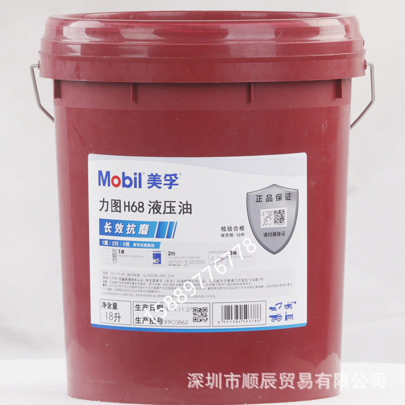 美孚DTE 21 22 24 25 26长效液压油专用600XP150工业齿轮油18升