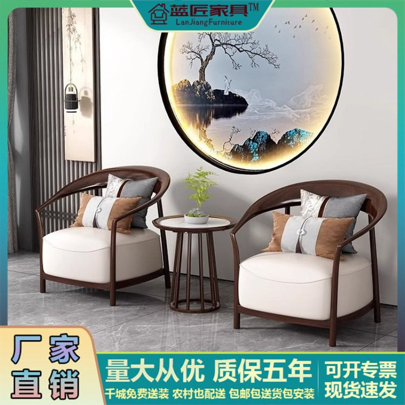 新中式乌金木实木单人沙发椅售楼洽谈处桌椅布艺圈椅阳台椅三件套