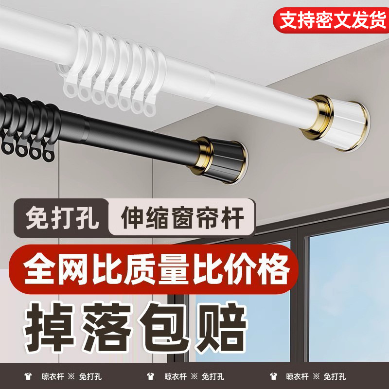 热销免打孔凉衣伸缩杆安装窗帘杆免钉浴帘杆升缩卫生间晾衣杆