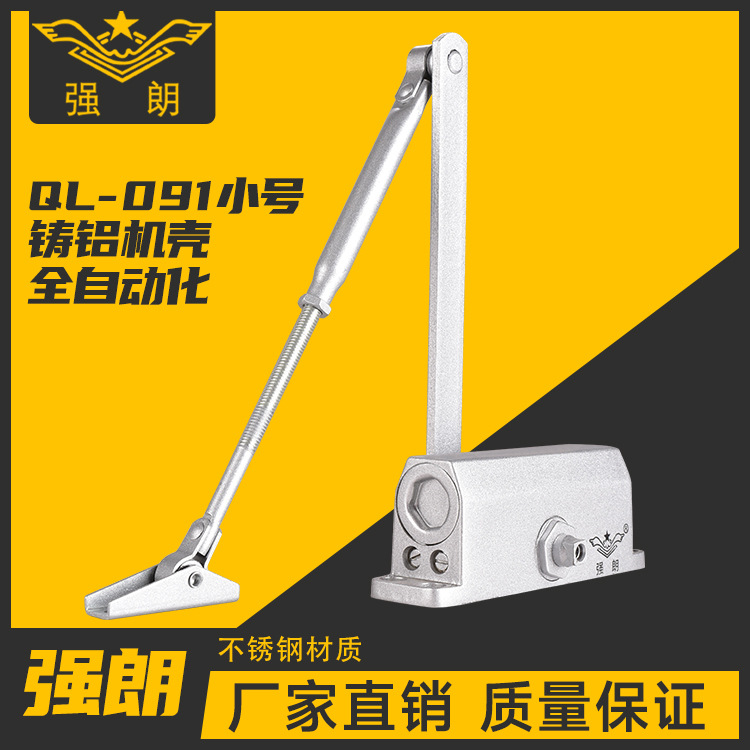 091小号自动闭门器缓冲关门器弹簧可定位家用防火门闭门器