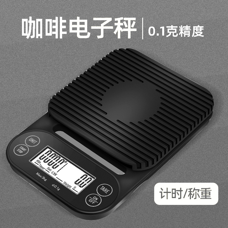 高精度0.1g迷你电子秤3kg食物秤克称家用电子称 咖啡秤计时厨房秤
